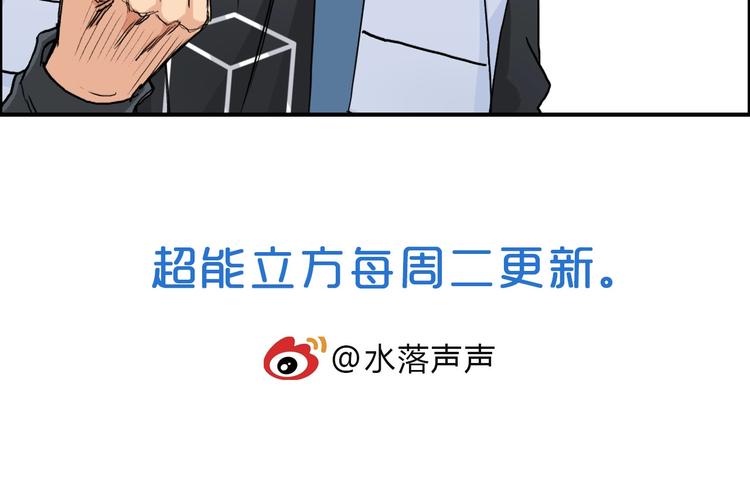 超能立方韩漫全集-第204话 趁火打个劫无删减无遮挡章节图片 