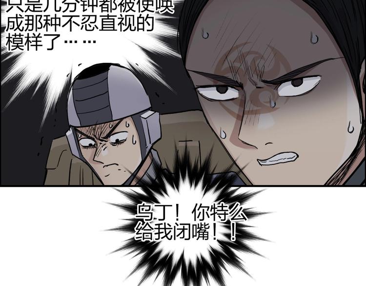 超能立方韩漫全集-第204话 趁火打个劫无删减无遮挡章节图片 