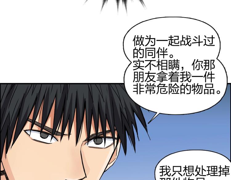 超能立方韩漫全集-第204话 趁火打个劫无删减无遮挡章节图片 