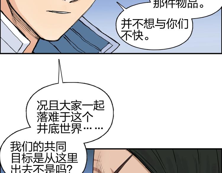 超能立方韩漫全集-第204话 趁火打个劫无删减无遮挡章节图片 