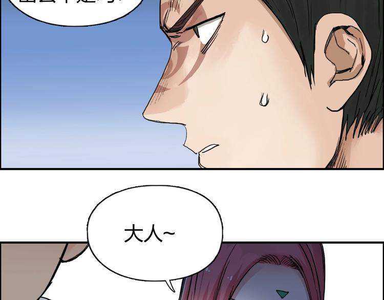 超能立方韩漫全集-第204话 趁火打个劫无删减无遮挡章节图片 