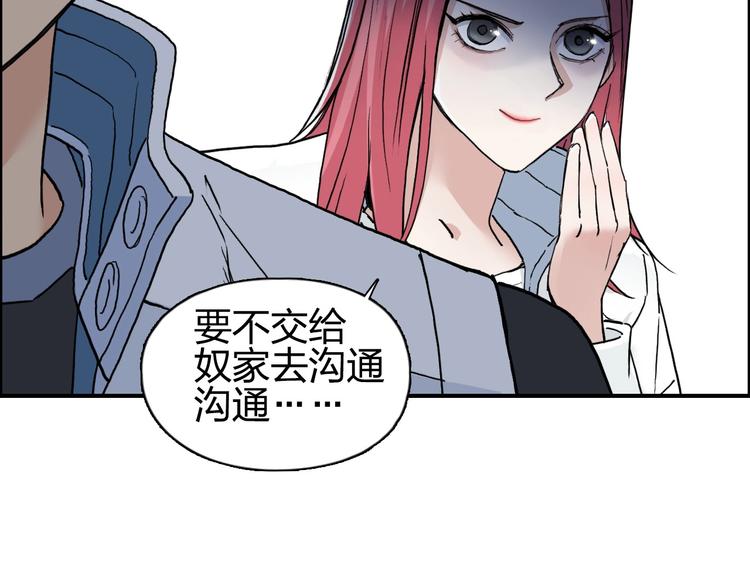 超能立方韩漫全集-第204话 趁火打个劫无删减无遮挡章节图片 