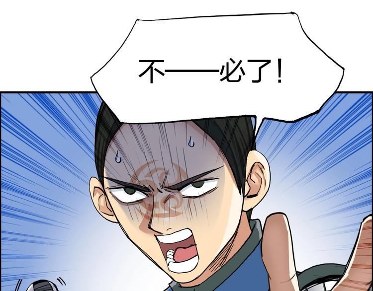 超能立方韩漫全集-第204话 趁火打个劫无删减无遮挡章节图片 