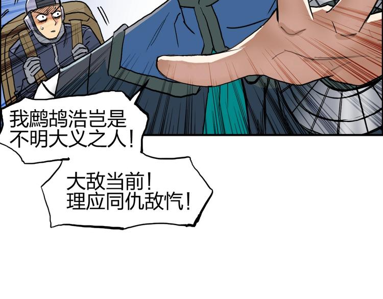 超能立方韩漫全集-第204话 趁火打个劫无删减无遮挡章节图片 