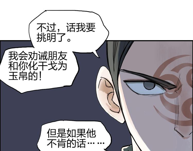 超能立方韩漫全集-第204话 趁火打个劫无删减无遮挡章节图片 