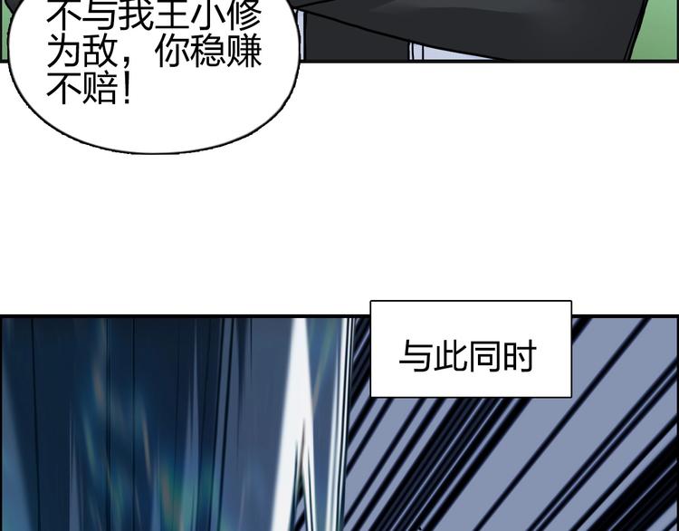 超能立方韩漫全集-第204话 趁火打个劫无删减无遮挡章节图片 
