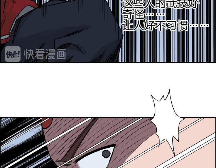 超能立方韩漫全集-第204话 趁火打个劫无删减无遮挡章节图片 
