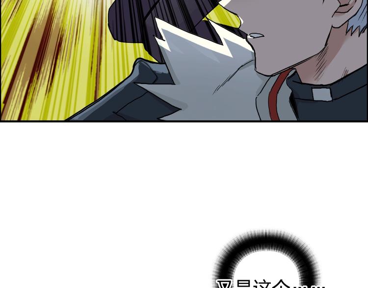 超能立方韩漫全集-第204话 趁火打个劫无删减无遮挡章节图片 