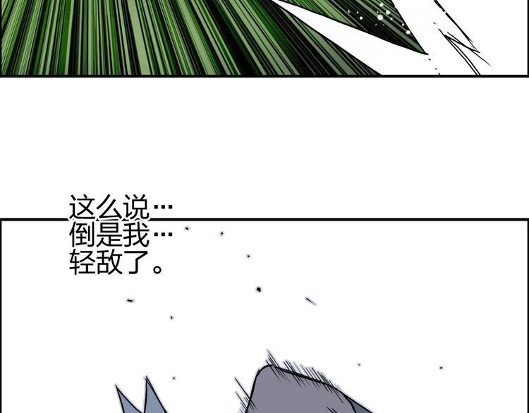 超能立方韩漫全集-第204话 趁火打个劫无删减无遮挡章节图片 