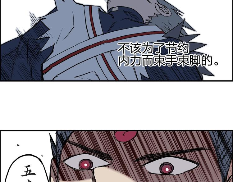 超能立方韩漫全集-第204话 趁火打个劫无删减无遮挡章节图片 