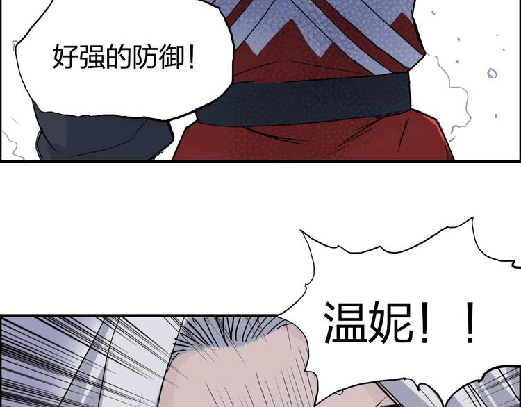 超能立方韩漫全集-第204话 趁火打个劫无删减无遮挡章节图片 