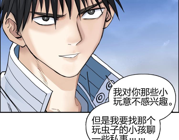 超能立方韩漫全集-第204话 趁火打个劫无删减无遮挡章节图片 
