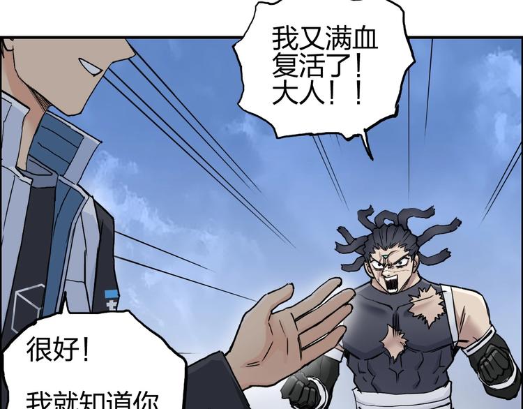 超能立方韩漫全集-第204话 趁火打个劫无删减无遮挡章节图片 