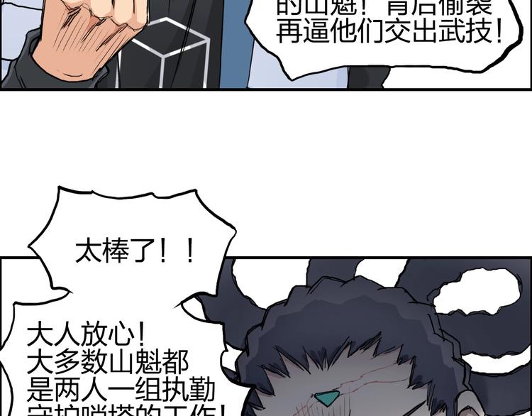 超能立方韩漫全集-第204话 趁火打个劫无删减无遮挡章节图片 