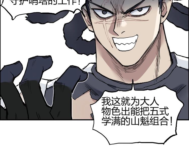 超能立方韩漫全集-第204话 趁火打个劫无删减无遮挡章节图片 