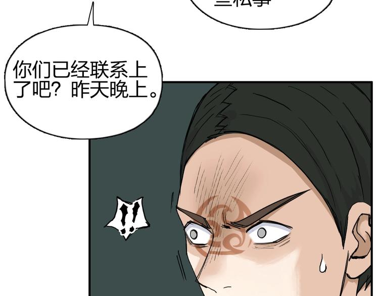 超能立方韩漫全集-第204话 趁火打个劫无删减无遮挡章节图片 