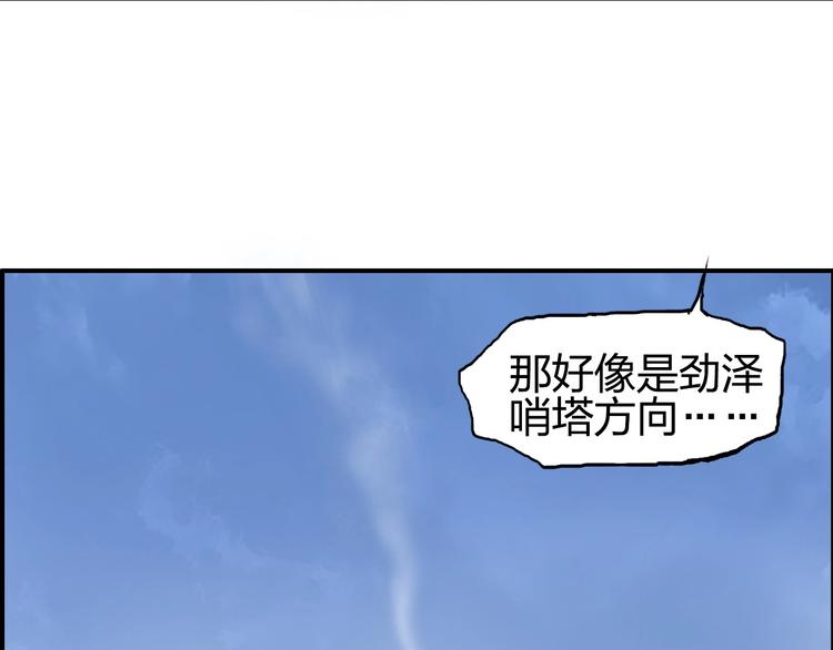 超能立方韩漫全集-第204话 趁火打个劫无删减无遮挡章节图片 