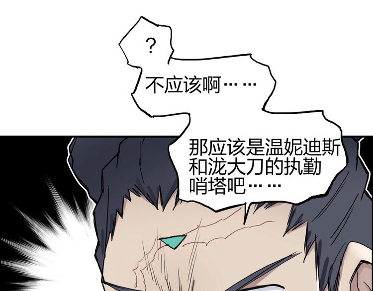 超能立方韩漫全集-第204话 趁火打个劫无删减无遮挡章节图片 