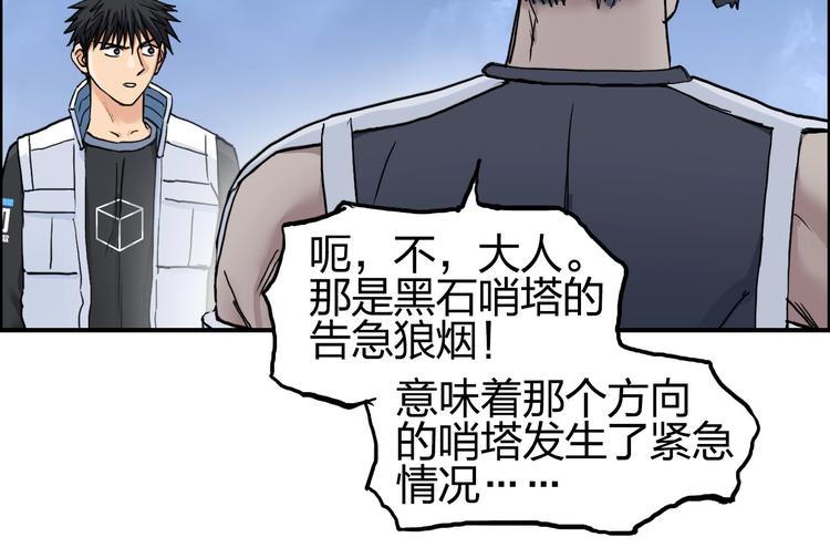 超能立方韩漫全集-第204话 趁火打个劫无删减无遮挡章节图片 
