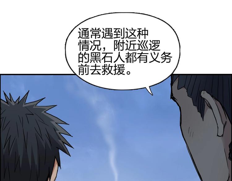 超能立方韩漫全集-第204话 趁火打个劫无删减无遮挡章节图片 