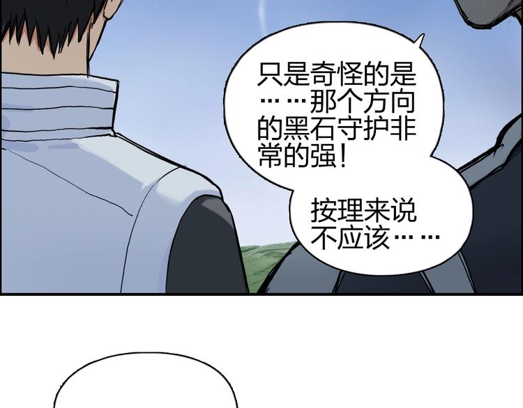 超能立方韩漫全集-第204话 趁火打个劫无删减无遮挡章节图片 