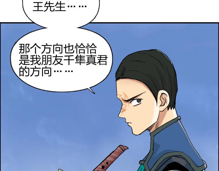 超能立方韩漫全集-第204话 趁火打个劫无删减无遮挡章节图片 