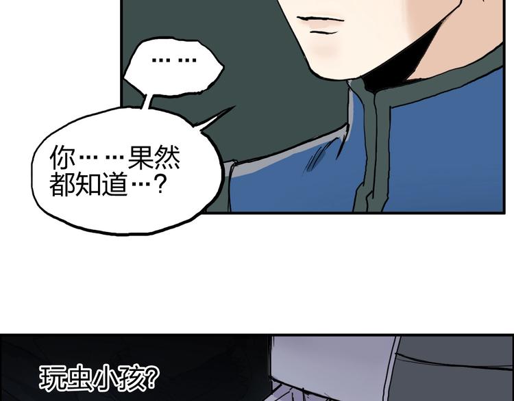 超能立方韩漫全集-第204话 趁火打个劫无删减无遮挡章节图片 