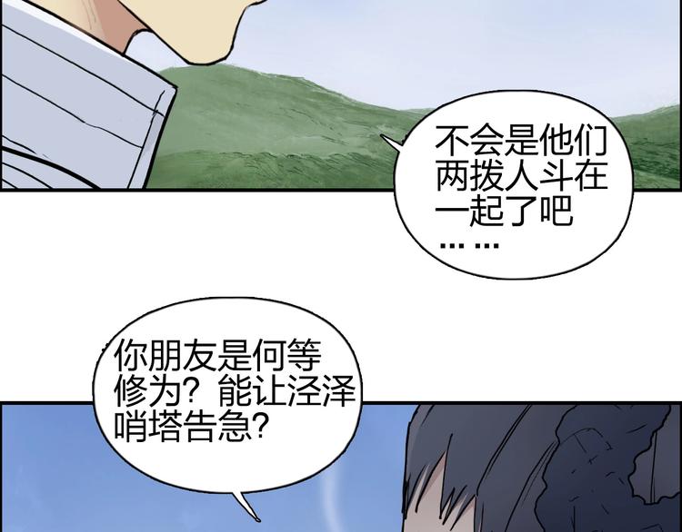 超能立方韩漫全集-第204话 趁火打个劫无删减无遮挡章节图片 