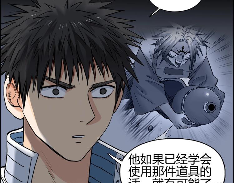 超能立方韩漫全集-第204话 趁火打个劫无删减无遮挡章节图片 