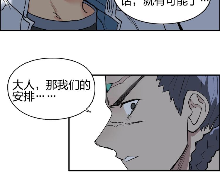 超能立方韩漫全集-第204话 趁火打个劫无删减无遮挡章节图片 