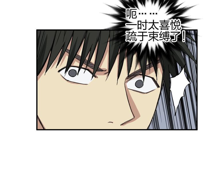 超能立方韩漫全集-第205话 正义四打一无删减无遮挡章节图片 