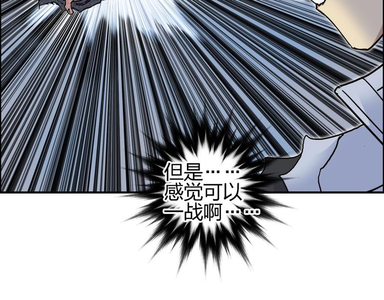 超能立方韩漫全集-第205话 正义四打一无删减无遮挡章节图片 