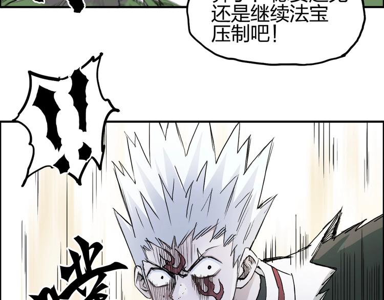 超能立方韩漫全集-第205话 正义四打一无删减无遮挡章节图片 