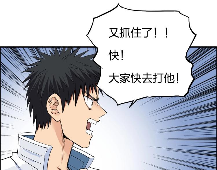 超能立方韩漫全集-第205话 正义四打一无删减无遮挡章节图片 