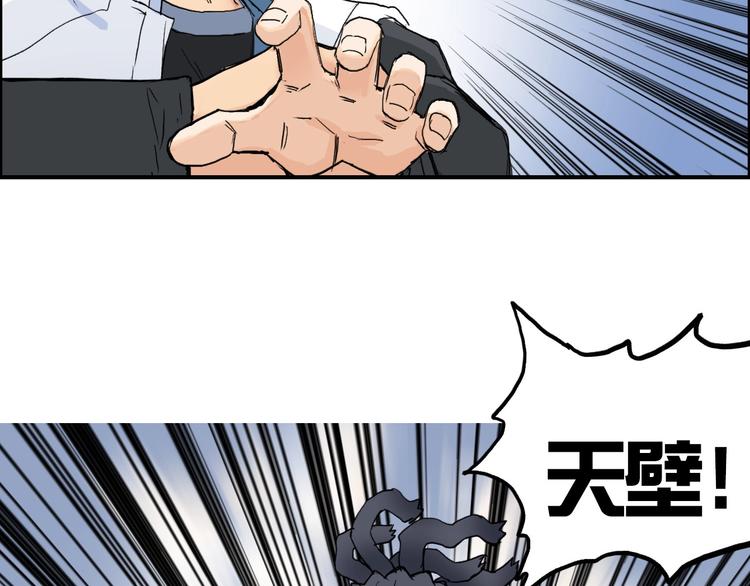 超能立方韩漫全集-第205话 正义四打一无删减无遮挡章节图片 