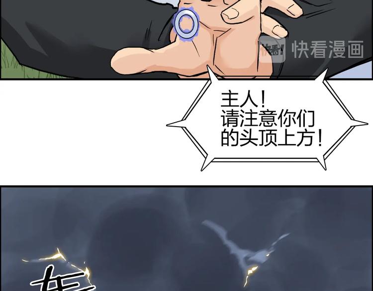 超能立方韩漫全集-第205话 正义四打一无删减无遮挡章节图片 