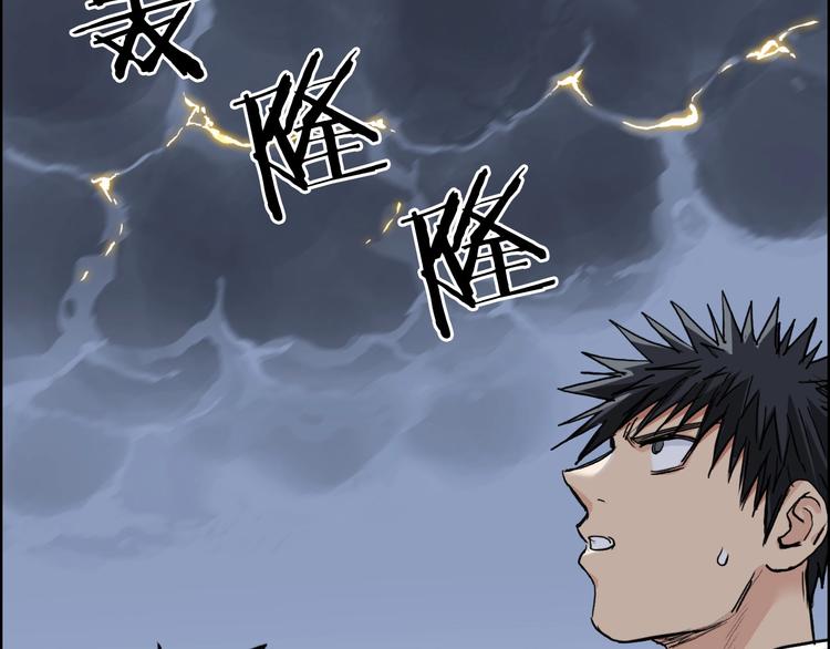 超能立方韩漫全集-第205话 正义四打一无删减无遮挡章节图片 