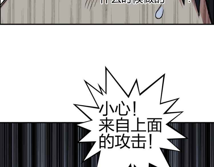 超能立方韩漫全集-第205话 正义四打一无删减无遮挡章节图片 