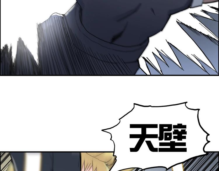 超能立方韩漫全集-第205话 正义四打一无删减无遮挡章节图片 