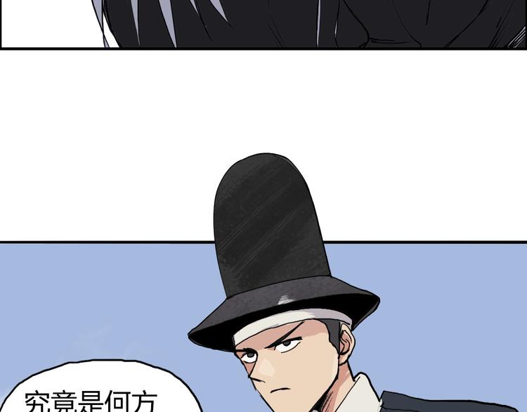 超能立方韩漫全集-第205话 正义四打一无删减无遮挡章节图片 