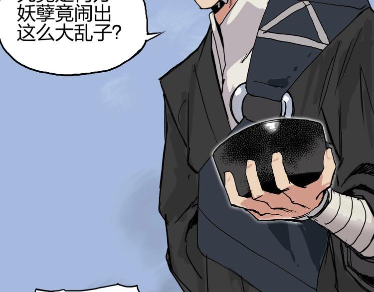 超能立方韩漫全集-第205话 正义四打一无删减无遮挡章节图片 