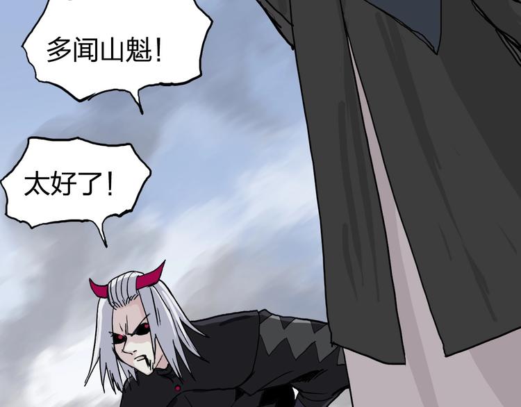 超能立方韩漫全集-第205话 正义四打一无删减无遮挡章节图片 