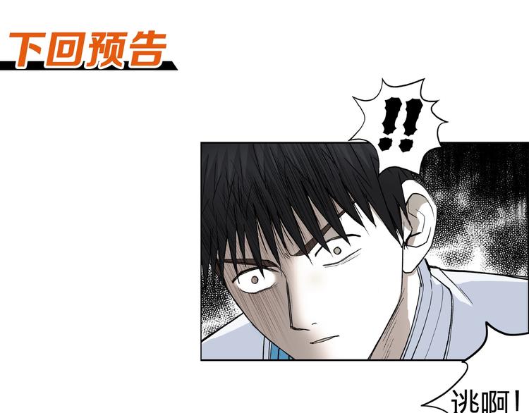 超能立方韩漫全集-第205话 正义四打一无删减无遮挡章节图片 