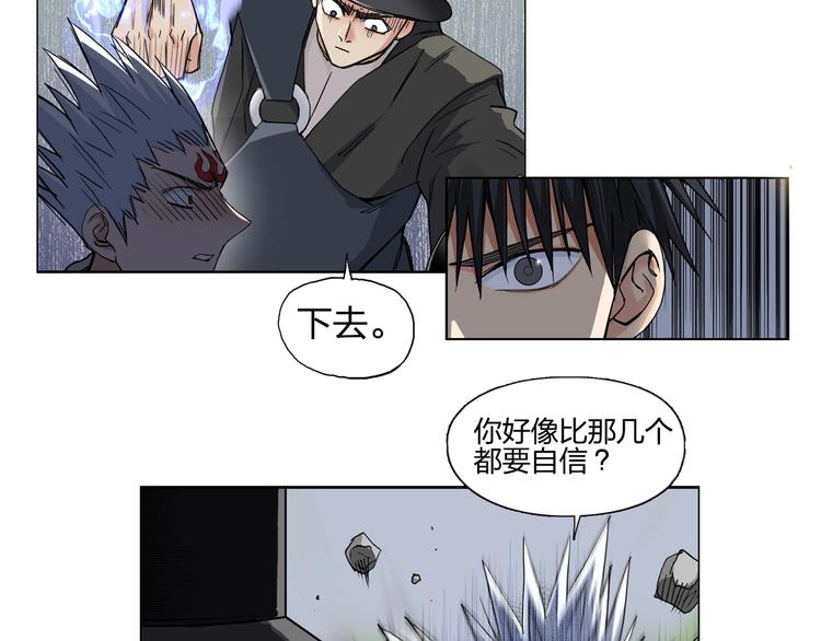 超能立方韩漫全集-第205话 正义四打一无删减无遮挡章节图片 