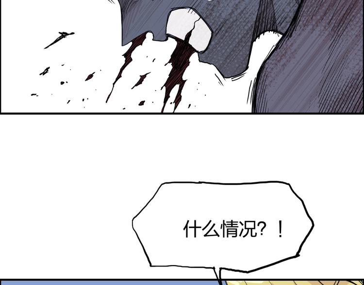 超能立方韩漫全集-第205话 正义四打一无删减无遮挡章节图片 