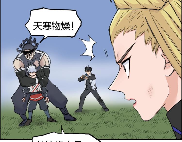 超能立方韩漫全集-第205话 正义四打一无删减无遮挡章节图片 