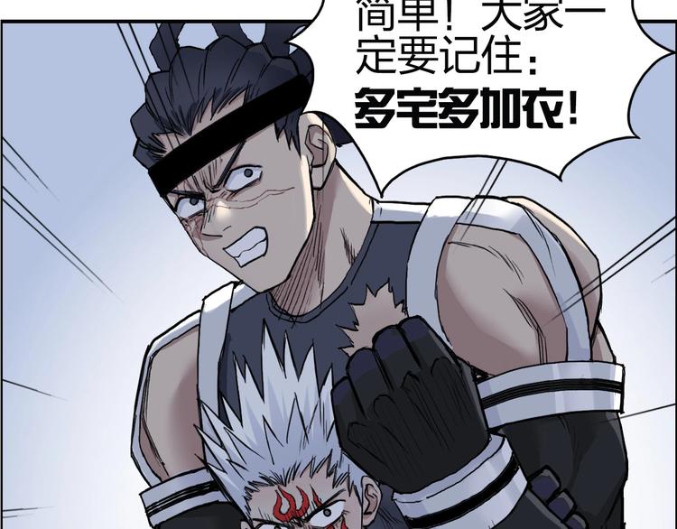 超能立方韩漫全集-第205话 正义四打一无删减无遮挡章节图片 