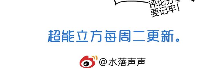 超能立方韩漫全集-第205话 正义四打一无删减无遮挡章节图片 