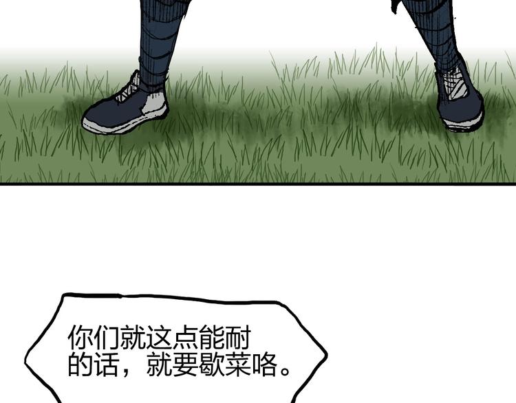 超能立方韩漫全集-第205话 正义四打一无删减无遮挡章节图片 