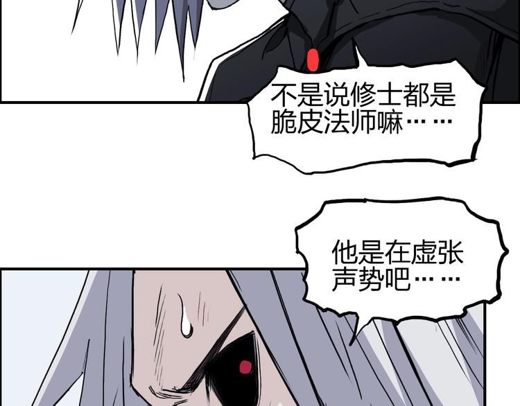 超能立方韩漫全集-第205话 正义四打一无删减无遮挡章节图片 
